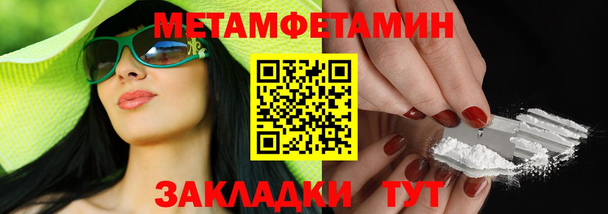Красноперекопск  Амфетамин VHQ  Вход с VPN 