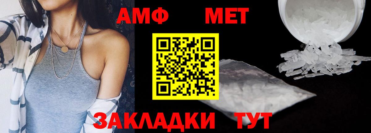 Amphetamine 98% Красноперекопск