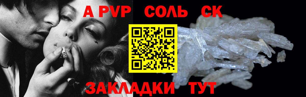APVP  А ПВП кристаллы  Alfa_PVP мука  Вход с VPN  Красноперекопск 
