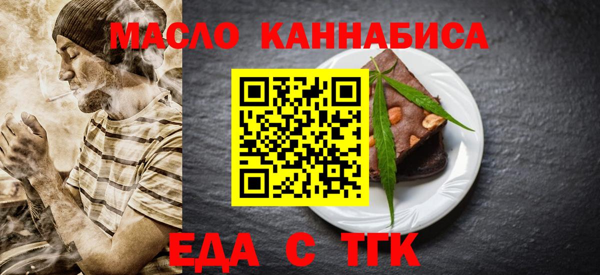 Cannafood конопля  Вход с VPN  Красноперекопск 