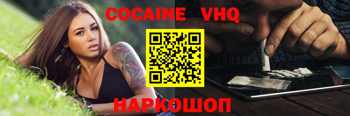 COCAIN 98%  Кокаин 99%  КОКАИН  Вход с VPN  Красноперекопск 