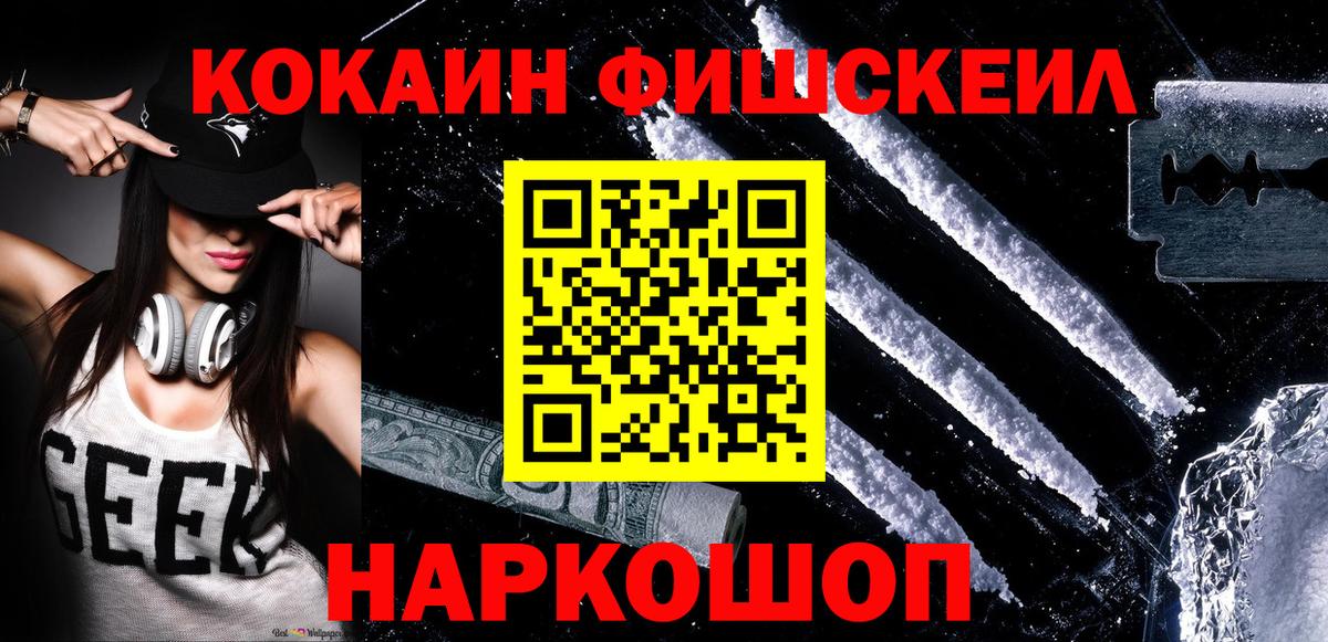 Кокаин Колумбийский Красноперекопск