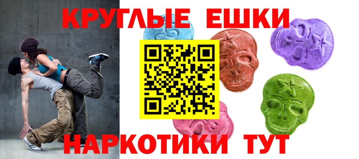 Экстази DUBAI  darknet формула  Красноперекопск  Ecstasy  купить закладку  Вход с VPN  Ecstasy диски 