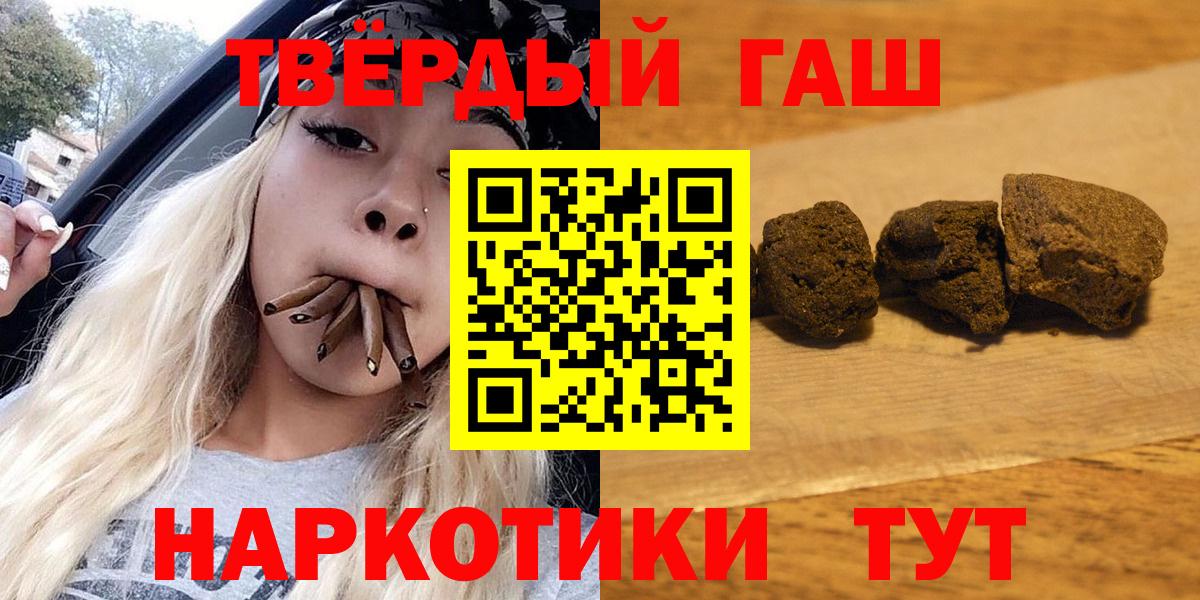 Красноперекопск  ГАШИШ Premium  Гашиш ice o lator  Вход с VPN 