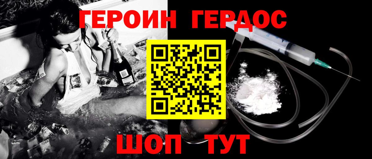 ГЕРОИН  Вход с VPN  Красноперекопск  ГЕРОИН афганец 