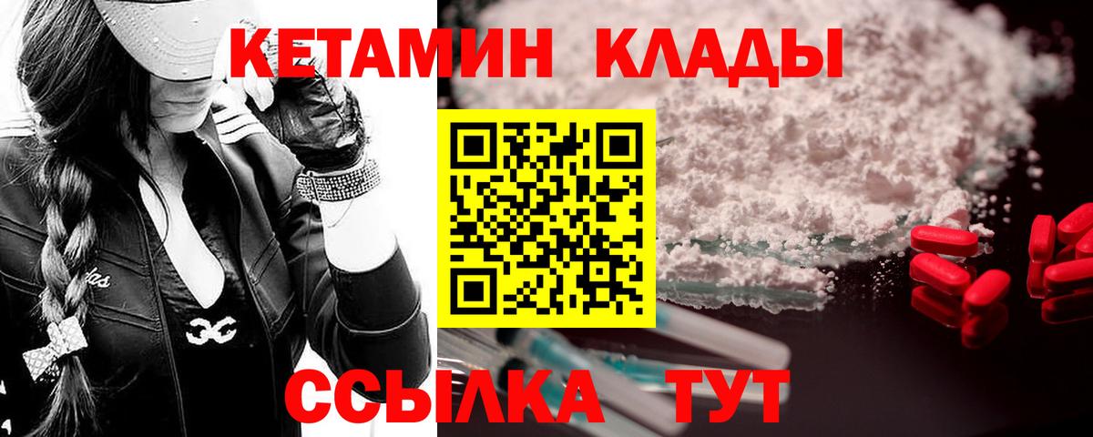нарко площадка официальный сайт  Кетамин VHQ  Вход с VPN  Красноперекопск  Кетамин VHQ 