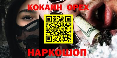 кокаин Мариинск