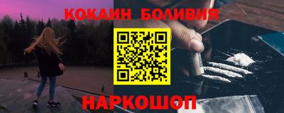 кокаин Мариинск