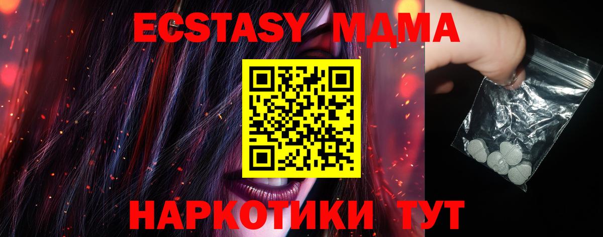 MDMA Molly  MDMA  Красноперекопск  МДМА crystal  Вход с VPN 