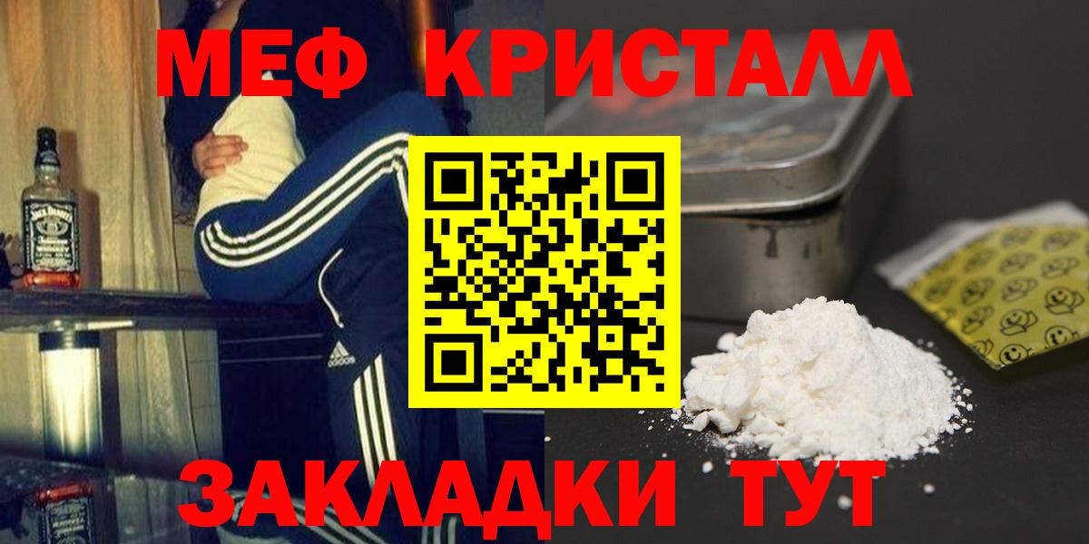 Меф мяу мяу кристаллы Красноперекопск