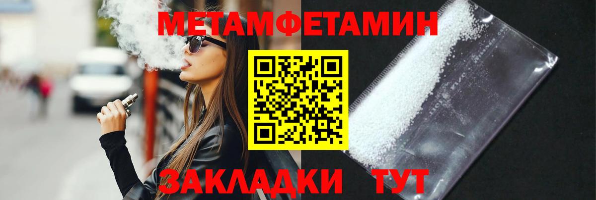 Красноперекопск  Первитин кристалл  Вход с VPN 