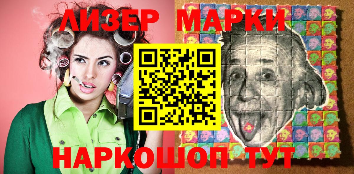 Марки N-bome  Вход с VPN  Марки NBOMe 1,8мг  Красноперекопск  Марки NBOMe 1,8мг 
