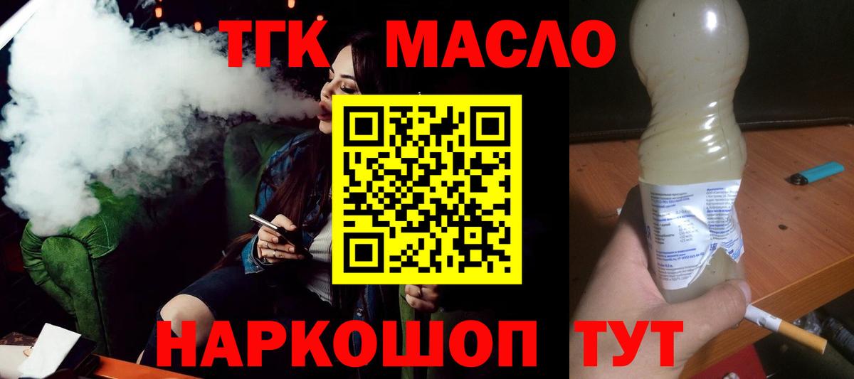 ТГК концентрат Красноперекопск