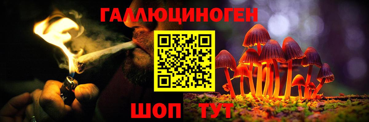 Галлюциногенные грибы мухоморы Красноперекопск